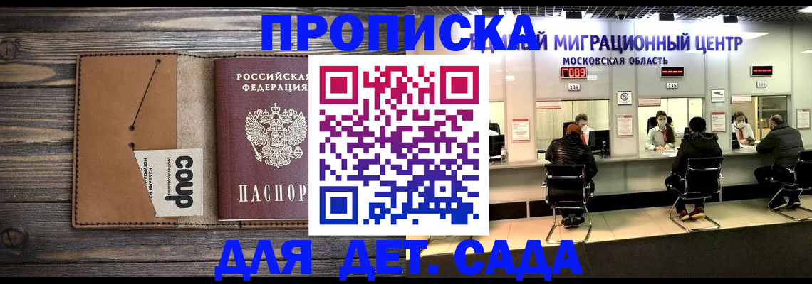 регистрация в квартире с согласия собственника в Пермском крае