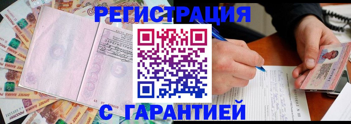 прописка ребёнка в Пермском крае