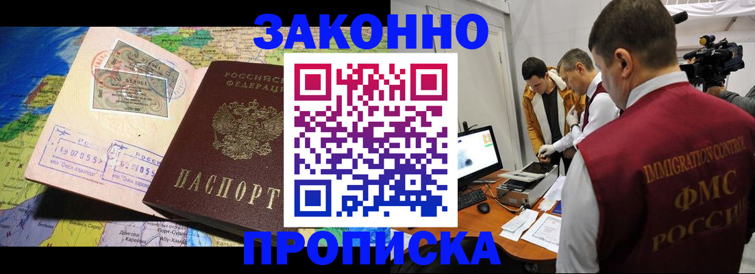 купить прописку в Пермском крае